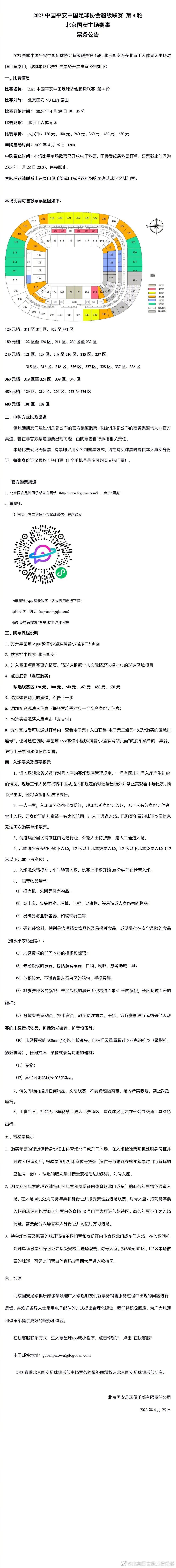 为了凸显;赛车元素对《飞驰人生》对重要性，沈腾提议：;这辆摩托怎么也得比腾格尔老师的串儿拍的多些吧！一通;哄抬物价后，这辆充满纪念意义的全地摩托车以20万被尹正买走